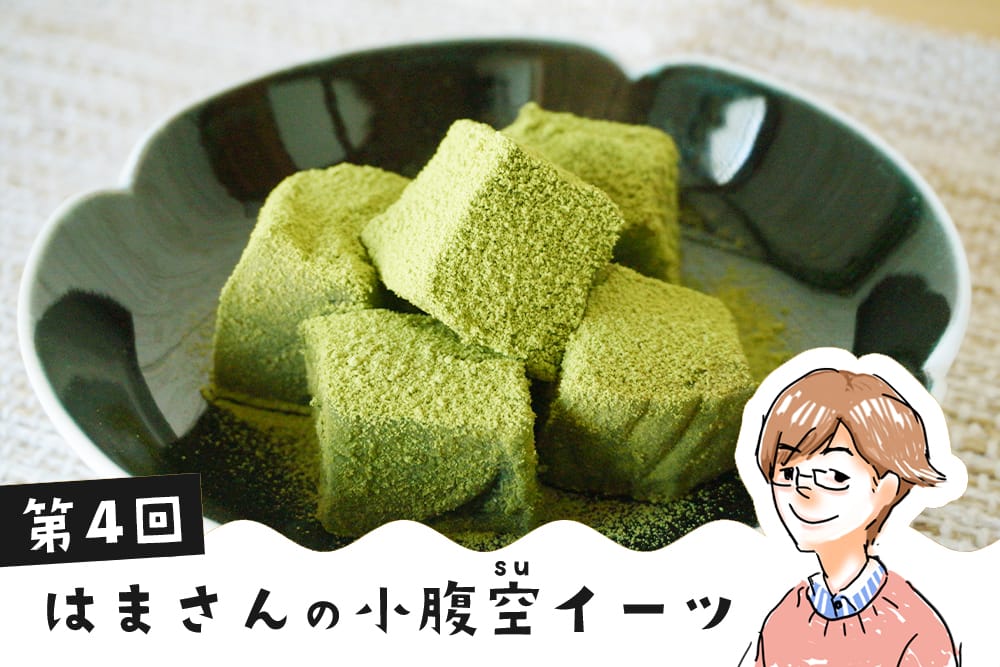 昔ながらの製法にこだわった 生わらび餅 久世福の献立屋 横浜ジョイナス店 横浜 みなとみらい近隣の地域情報メディア Hamanear ハマニア 昔ながらの製法にこだわった 生わらび餅 久世福の献立屋 横浜ジョイナス店 横浜 みなとみらい近隣の地域情報メディア Hamanear ハマニア