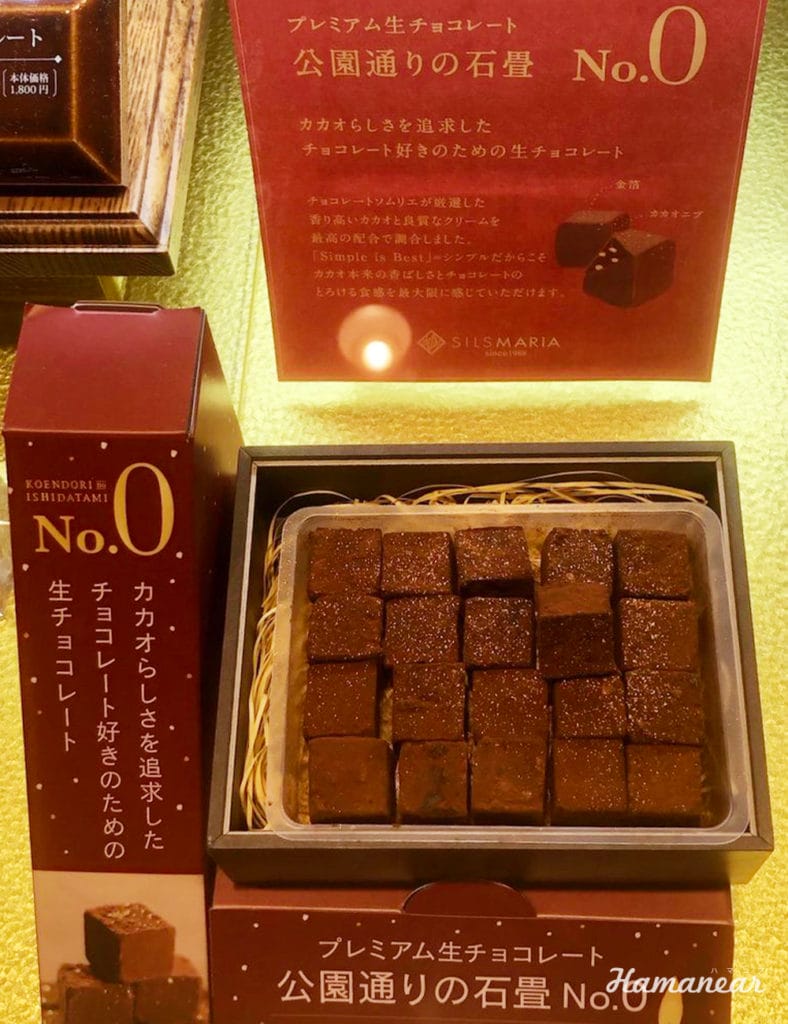 シルスマリア Silsmaria Cial桜木町店 世代を越えて愛される生チョコレート発祥店 横浜 みなとみらい近隣の地域情報メディア Hamanear ハマニア