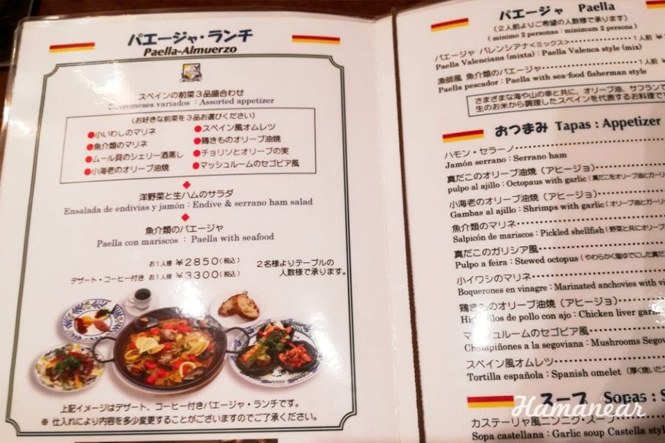 横浜関内 Casa De Fujimori 普段は予約必至な老舗のスペイン料理店のお得なランチ 横浜 みなとみらい近隣の地域情報メディア Hamanear ハマニア 横浜関内 Casa De Fujimori 普段は予約必至な老舗のスペイン料理店のお得なランチ 横浜 みなとみらい近隣の地域情報メディア Hamanear ハマニア
