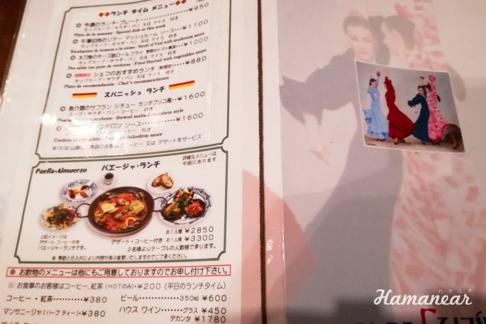 横浜関内 Casa De Fujimori 普段は予約必至な老舗のスペイン料理店のお得なランチ 横浜 みなとみらい近隣の地域情報メディア Hamanear ハマニア 横浜関内 Casa De Fujimori 普段は予約必至な老舗のスペイン料理店のお得なランチ 横浜 みなとみらい近隣の地域情報メディア Hamanear ハマニア