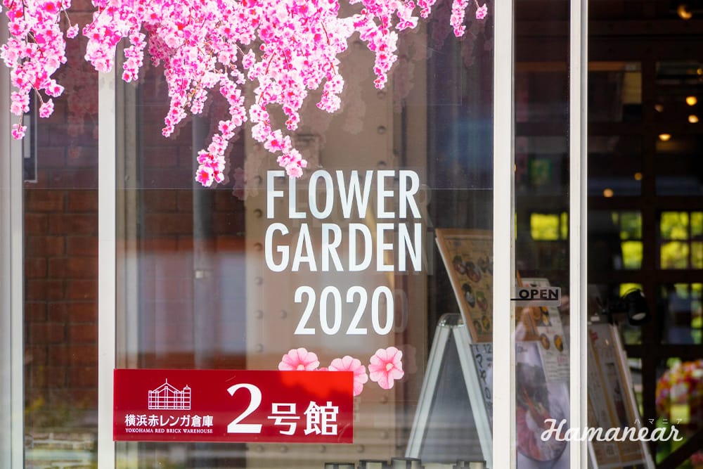 横浜赤レンガ倉庫恒例の花見イベント Flower Garden 体験レポート 今年のテーマは和モダン 横浜 みなとみらい近隣の地域情報メディア Hamanear ハマニア