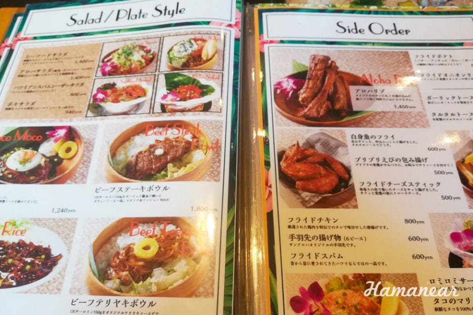サンアロハ みなとみらい山下公園本店 テーマパークのようなハワイアンレストランでがっつりランチ 横浜 みなとみらい近隣の地域情報メディア Hamanear ハマニア サンアロハ みなとみらい山下公園本店 テーマパークのようなハワイアンレストランでがっつりランチ 横浜 みなとみらい近隣の地域情報メディア Hamanear ハマニア