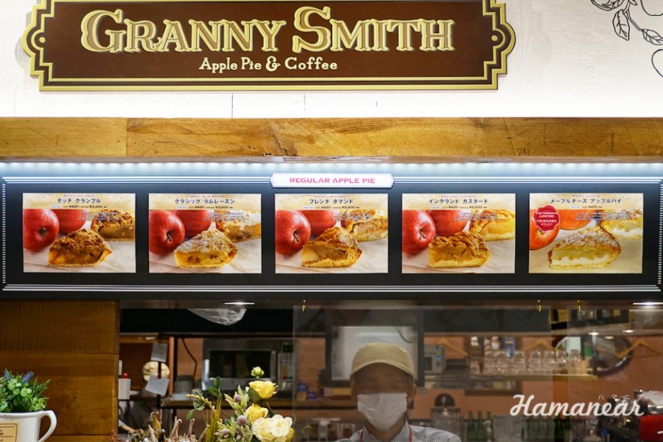 Granny Smith Apple Pie Coffee Cial横浜店で限定のメープルチーズアップルパイを体験 横浜 みなとみらい近隣の地域情報メディア Hamanear ハマニア Granny Smith Apple Pie Coffee Cial横浜店で限定のメープルチーズアップルパイを体験 横浜 みなとみらい近隣の地域情報メディア Hamanear ハマニア
