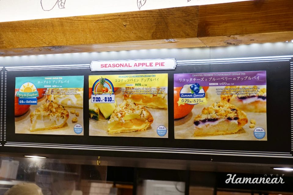 Granny Smith Apple Pie Coffee Cial横浜店で限定のメープルチーズアップルパイを体験 横浜 みなとみらい近隣の地域情報メディア Hamanear ハマニア Granny Smith Apple Pie Coffee Cial横浜店で限定のメープルチーズアップルパイを体験 横浜 みなとみらい近隣の地域情報メディア Hamanear ハマニア