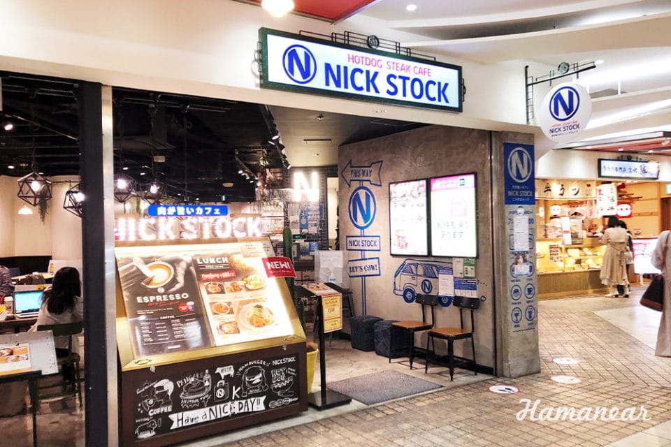 横浜ポルタ Nick Stock でおいしいお肉ランチ 肉汁がジュワッなチーズバーガーを堪能しました 横浜 みなとみらい近隣の地域情報メディア Hamanear ハマニア 横浜ポルタ Nick Stock でおいしいお肉ランチ 肉汁がジュワッなチーズバーガーを堪能しました 横浜 みなとみらい近隣の地域情報メディア Hamanear ハマニア