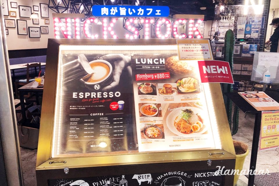横浜ポルタ Nick Stock でおいしいお肉ランチ 肉汁がジュワッなチーズバーガーを堪能しました 横浜 みなとみらい近隣の地域情報メディア Hamanear ハマニア 横浜ポルタ Nick Stock でおいしいお肉ランチ 肉汁がジュワッなチーズバーガーを堪能しました 横浜 みなとみらい近隣の地域情報メディア Hamanear ハマニア